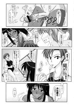 Page 21 of Futanari Senka Soushuuhen