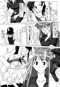 Page 29 of Futanari Senka Soushuuhen