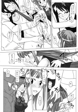Page 38 of Futanari Senka Soushuuhen