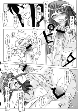 Page 52 of Futanari Senka Soushuuhen