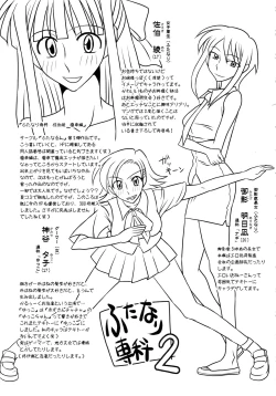 Page 55 of Futanari Senka Soushuuhen