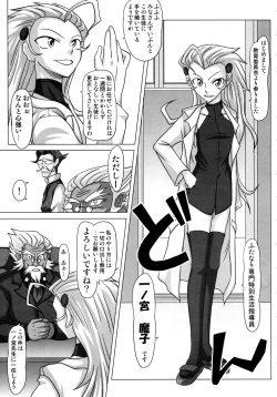 Page 59 of Futanari Senka Soushuuhen