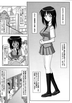 Page 5 of Futanari Senka Soushuuhen