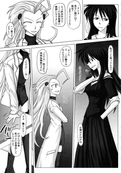 Page 61 of Futanari Senka Soushuuhen