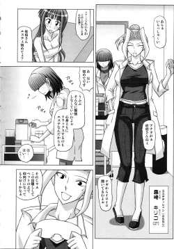 Page 88 of Futanari Senka Soushuuhen