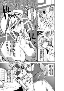 Page 23 of Dungeon Travelers - Sasara no Himegoto 2