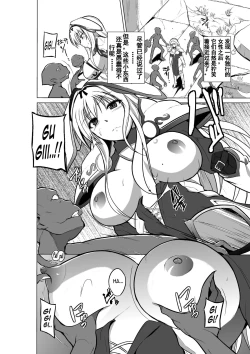 Page 8 of Dungeon Travelers - Sasara no Himegoto 2