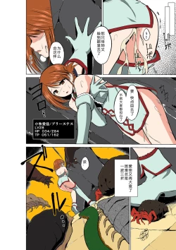 Page 14 of Dungeon Travelers - Manaka no Himegoto