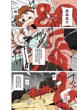 Page 18 of Dungeon Travelers - Manaka no Himegoto