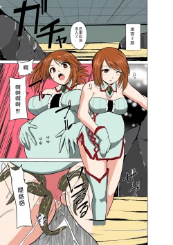 Page 7 of Dungeon Travelers - Manaka no Himegoto