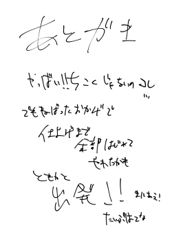 Page 10 of Sharo-chan to KimesekuSuru Hon