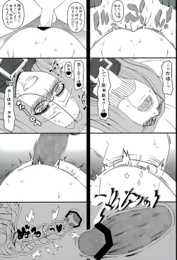 Page 10 of Rider-san ni Yobai o Onegai Saremashita. Koumon Hen