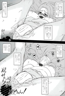 Page 12 of Rider-san ni Yobai o Onegai Saremashita. Koumon Hen