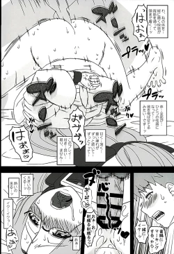 Page 13 of Rider-san ni Yobai o Onegai Saremashita. Koumon Hen