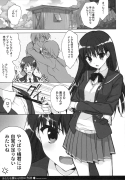 Page 4 of Anata o Ijimeru 100 no Houhou 3