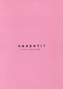 Page 20 of Areare? Kiss Shita dake de Choushi ni Nocchau Osananajimi ni Chotto Oshioki Suru Tsumori ga Zuppori Hamacchaimashita?