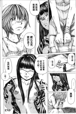 Page 122 of Syojo Furachi