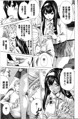 Page 127 of Syojo Furachi