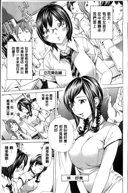 Page 143 of Syojo Furachi