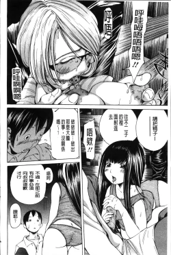 Page 172 of Syojo Furachi