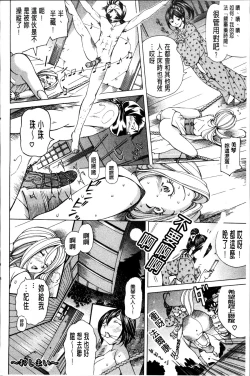 Page 202 of Syojo Furachi