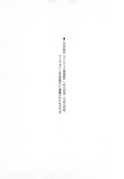 Page 203 of Syojo Furachi