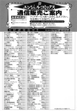 Page 205 of Syojo Furachi