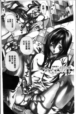 Page 20 of Syojo Furachi