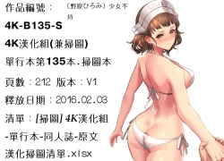 Page 212 of Syojo Furachi