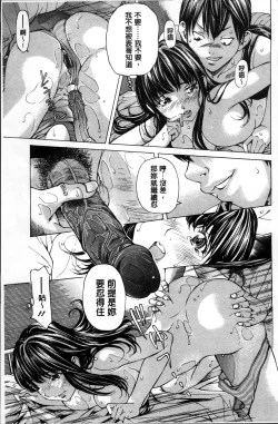 Page 41 of Syojo Furachi