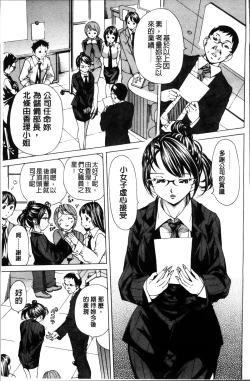 Page 87 of Syojo Furachi