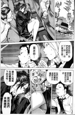 Page 91 of Syojo Furachi