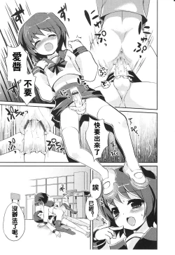 Page 9 of Futago nandamon