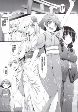 Page 5 of Aki to Matsuri to Urakaze to