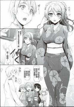 Page 6 of Aki to Matsuri to Urakaze to