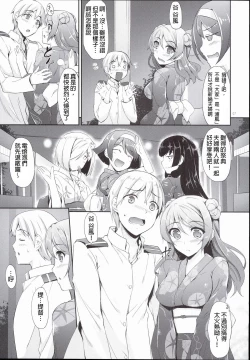 Page 7 of Aki to Matsuri to Urakaze to