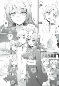 Page 8 of Aki to Matsuri to Urakaze to