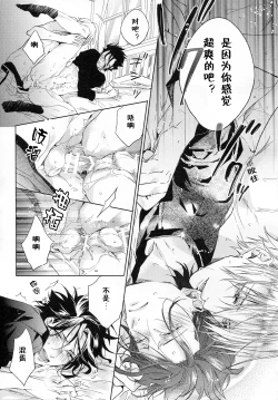 Page 29 of Another Heaven