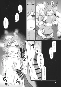 Page 14 of Zettai Reido no Soup