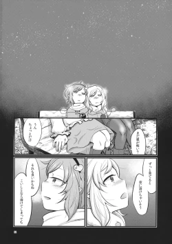 Page 21 of Zettai Reido no Soup