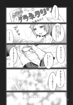 Page 2 of Zettai Reido no Soup