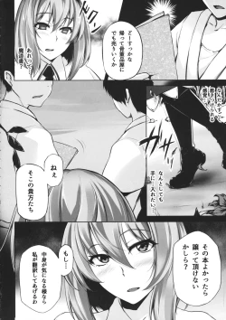 Page 3 of TOHOalice-