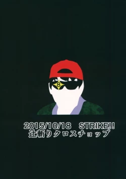 Page 26 of Hibutsu Kaichou Myourenji Kyosei Otsu