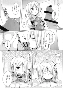 Page 7 of Umikaze, Ganbarimasu!