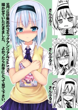 Page 25 of True End no Mukougawa