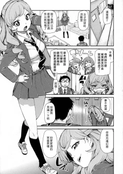 Page 3 of Senzaiishiki no Akuma Hontou no Jibun| The Devil in Your Subconscious: The Real You