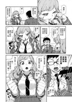 Page 6 of Senzaiishiki no Akuma Hontou no Jibun| The Devil in Your Subconscious: The Real You