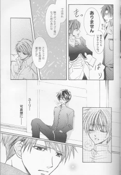 Page 16 of Betu Ma!?