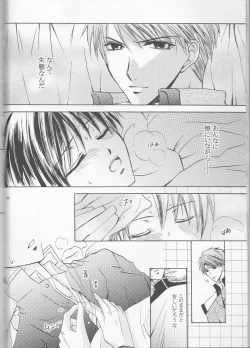 Page 23 of Betu Ma!?