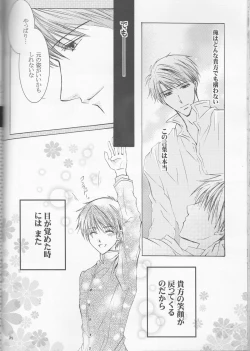 Page 53 of Betu Ma!?